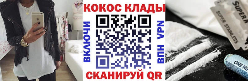 наркошоп  Юрюзань  Cocaine 97% 