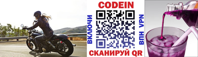 мега ТОР  Юрюзань  Кодеин Purple Drank  магазин  наркотиков 