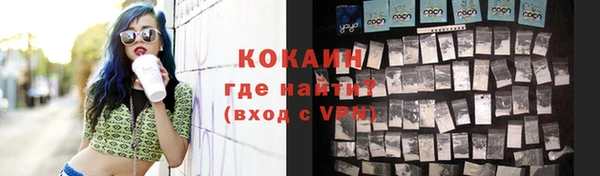 кокаин Бородино