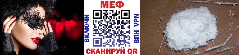 купить наркотик  Юрюзань  Меф mephedrone 